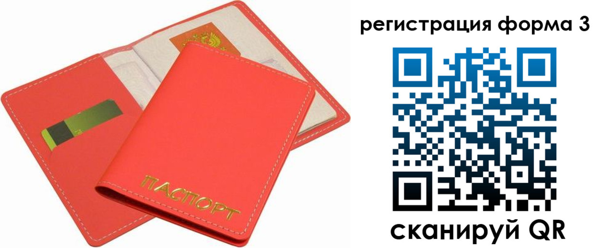 прописка для школы в Черноголовке
