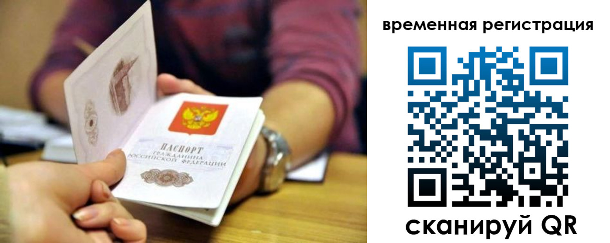 временная регистрация недорого в Черноголовке