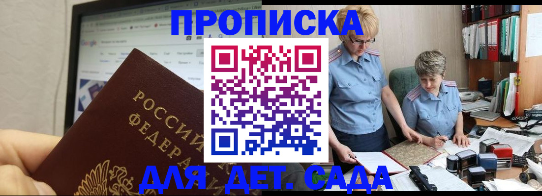 временная регистрация госуслуги в Черноголовке