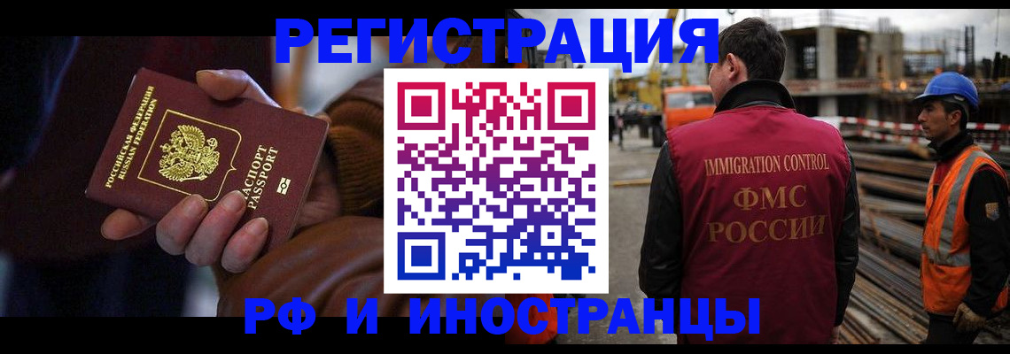 временная регистрация в квартире в Черноголовке