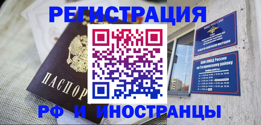 прописка для школы в Черноголовке