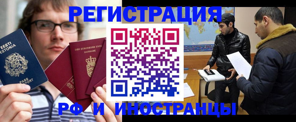 временная регистрация адрес в Черноголовке