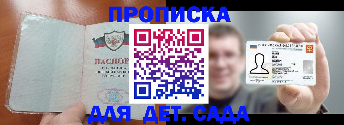 прописка иностранных граждан в Черноголовке