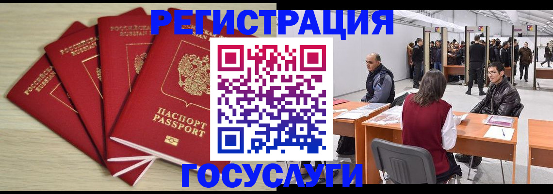 прописка гарантия в Черноголовке