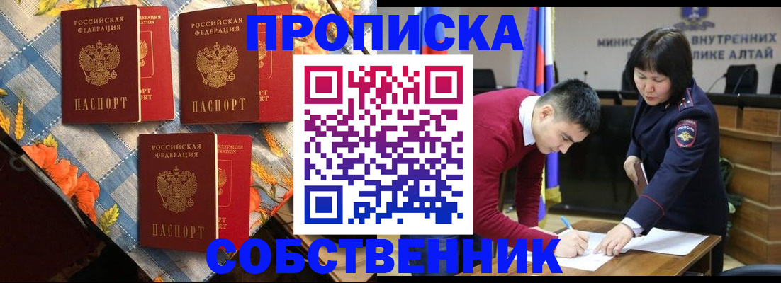 временная регистрация гарантия в Черноголовке